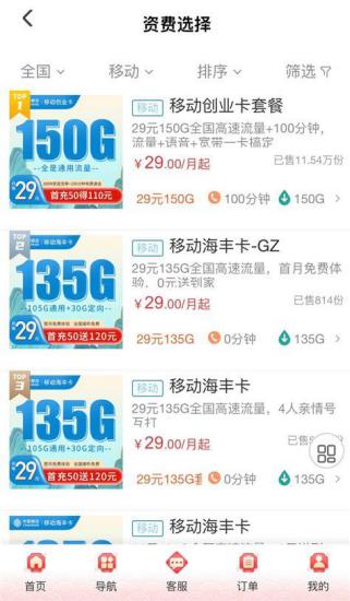 2024移动流量卡哪个最靠谱？深度对比推荐-第2张图片-卡世界