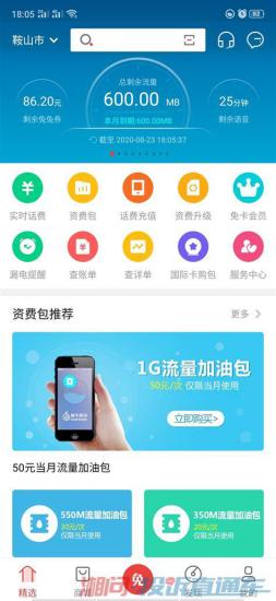 19块钱流量卡哪个靠谱？性价比最高的流量卡推荐-第1张图片-卡世界