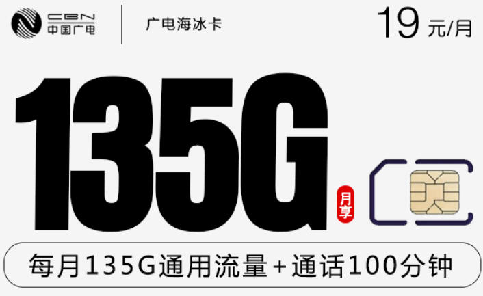 19元流量卡哪个好用？性价比最高的流量卡推荐-第2张图片-卡世界