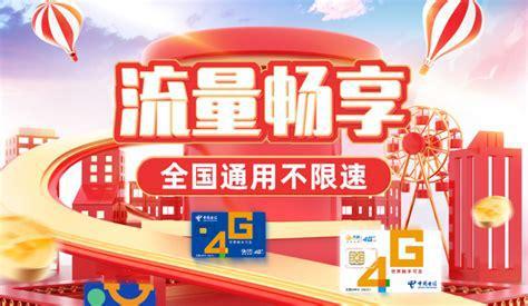 电信纯流量卡哪个最好？全面解析最佳选择-第1张图片-卡世界