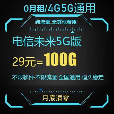 电信的流量卡哪个合算？全面解析最划算的流量套餐-第2张图片-卡世界