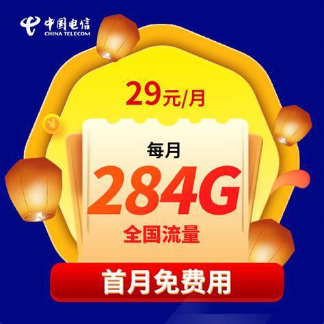 电信大流量卡和百g流量卡哪个好？全面对比分析-第1张图片-卡世界