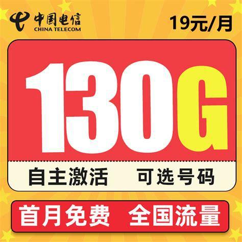 电信大流量卡和百g流量卡哪个好？全面对比分析-第2张图片-卡世界