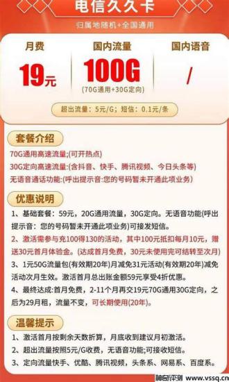 电信办卡哪个划算一点？全面解析电信套餐优劣-第1张图片-卡世界