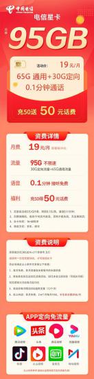 电信办卡哪个划算一点？全面解析电信套餐优劣-第2张图片-卡世界