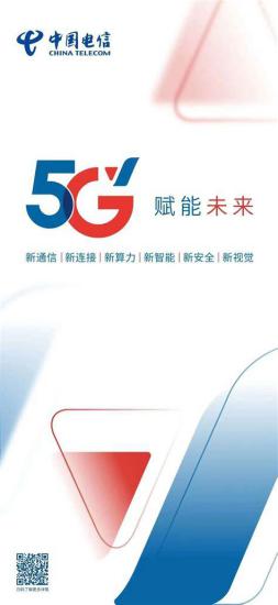 电信5G卡哪个快？全面解析电信5G卡速度与选择指南-第2张图片-卡世界