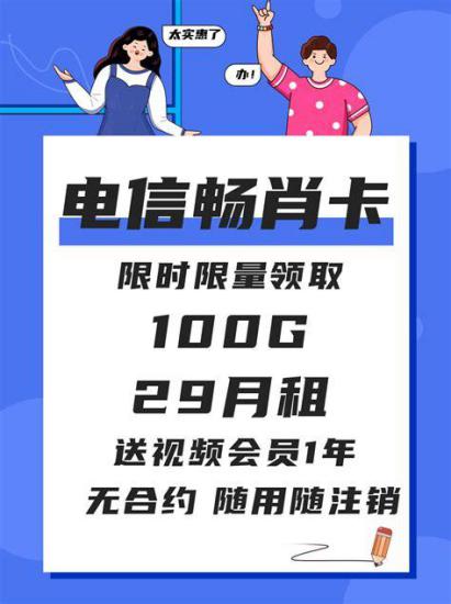 如何选择最适合你的大流量电信卡？大流量卡电信卡用哪个卡好全解析-第2张图片-卡世界