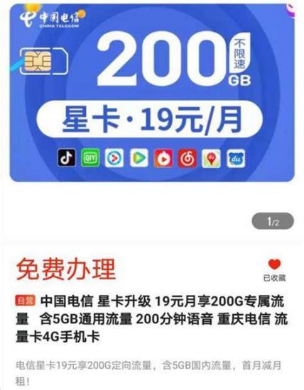 办电信流量卡哪个划算些？全面解析电信流量套餐优劣-第2张图片-卡世界