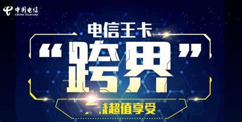 办电信星卡大王卡哪个好？全面对比分析帮你选出最佳套餐-第1张图片-卡世界
