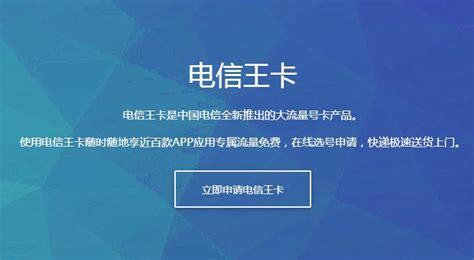 办电信星卡大王卡哪个好？全面对比分析帮你选出最佳套餐-第2张图片-卡世界
