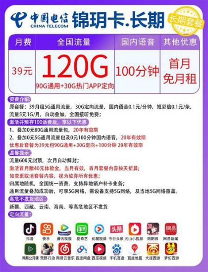 办电信卡哪个套餐最合适？专家解析最佳选择-第2张图片-卡世界
