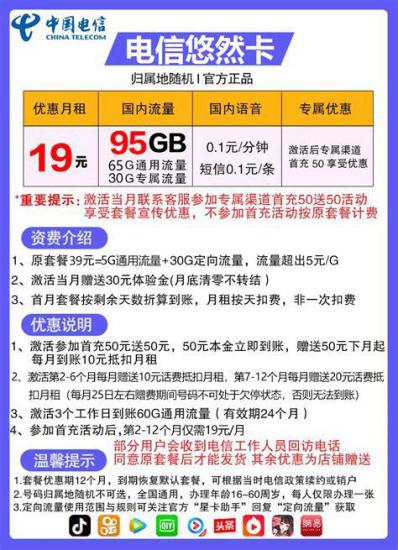 办电信卡哪个套餐129最划算？全面解析129元电信套餐优缺点-第1张图片-卡世界