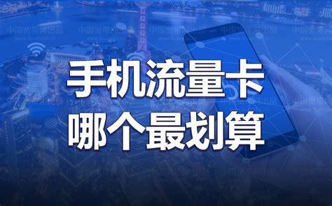 办理电信卡推荐哪个套餐？电信卡套餐选择指南-第2张图片-卡世界