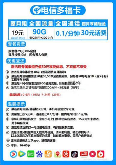 办理电信卡套餐推荐哪个？专家解析最佳选择-第1张图片-卡世界