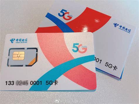 5G电信卡哪个最划算？全面解析最佳选择-第1张图片-卡世界