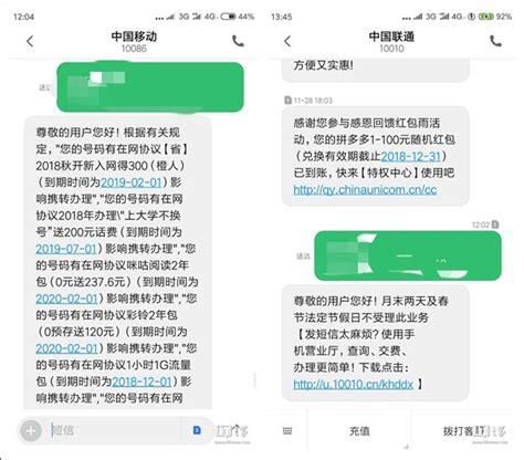 转网后短信发不出去怎么办呢