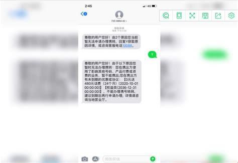 转网收不到短信什么原因