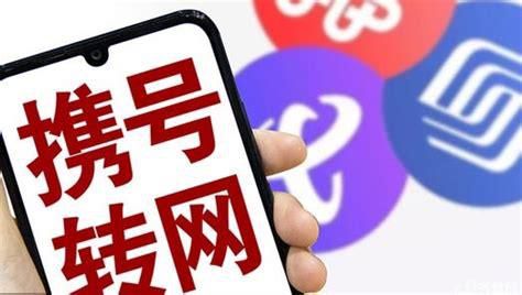 携号转网移动发什么短信