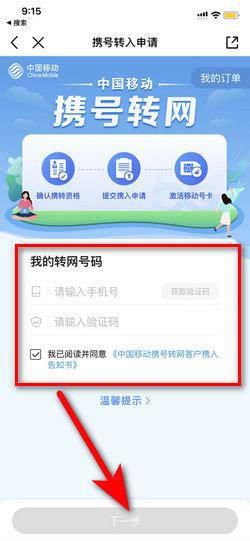 中国移动短信怎么转移号码 中国移动短信怎么转移号码