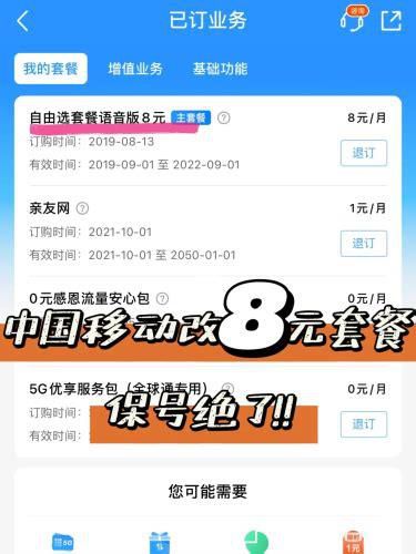 移动最低套餐多少钱一个月2025改-第2张图片-卡世界