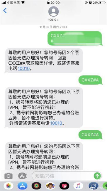 转号短信怎么发