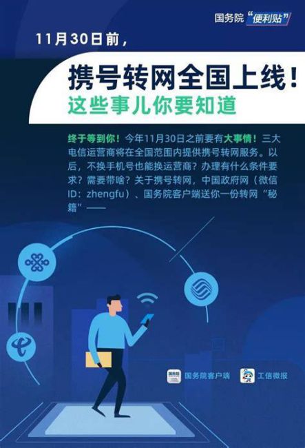 携号转网广电怎么办理的业务呢-第1张图片-卡世界