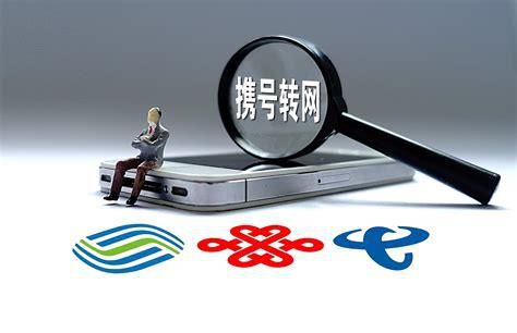 携号转网广电最新消息是真的吗-第2张图片-卡世界