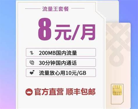 移动最低套餐8元怎么办理不给办-第2张图片-卡世界