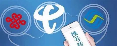 携号转网广电怎么办理业务流程图-第1张图片-卡世界