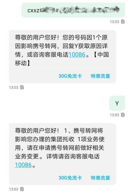 携号转网广电怎么办理手续-第2张图片-卡世界