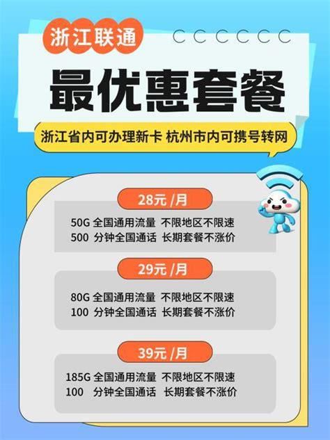 携号转网广电双百套餐怎么办理-第1张图片-卡世界