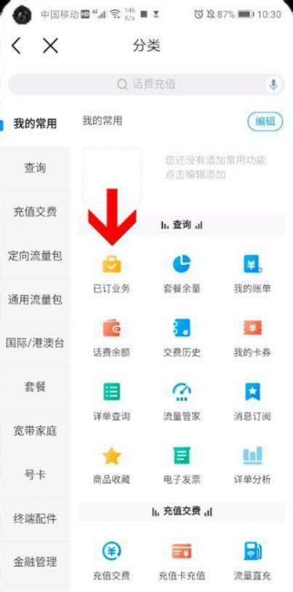 移动改套餐流量会清零吗-第1张图片-卡世界