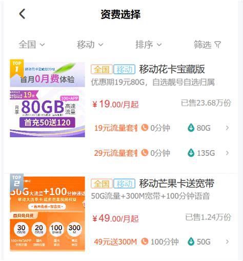 移动改套餐流量会清零吗-第2张图片-卡世界