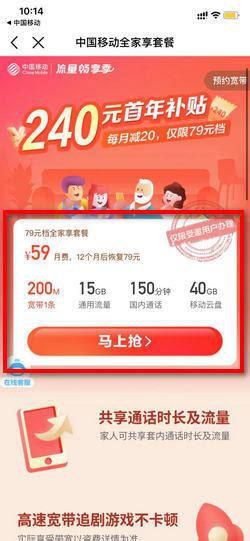 移动更换便宜套餐的方法-第1张图片-卡世界
