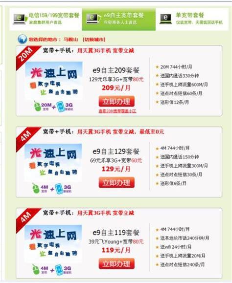 移动携号转网电信套餐有哪些服务呢-第2张图片-卡世界