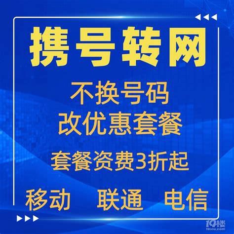 移动携号转网电信套餐有哪些服务呢 移动无线流量套餐是多少钱一个月-第1张图片-卡世界