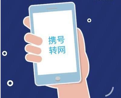 移动携号转网条件短信查询不到-第2张图片-卡世界