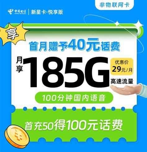 北京移动流量多的套餐哪个划算-第2张图片-卡世界