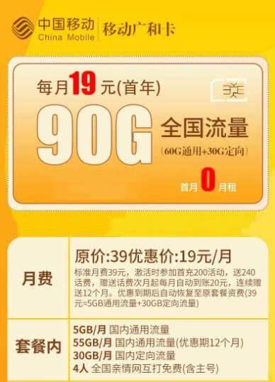 北京移动流量最新套餐 移动不给改套餐投诉到工信部管用吗_-第2张图片-卡世界