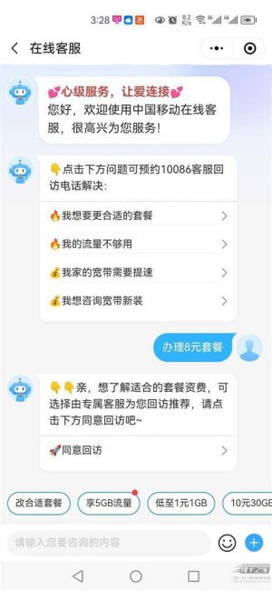 北京移动能改的套餐-第2张图片-卡世界