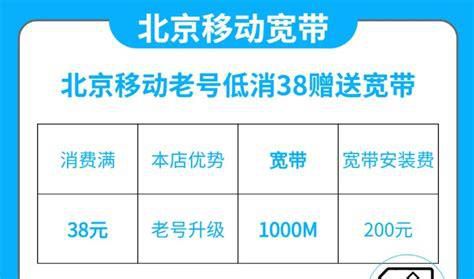 北京移动套餐详情-第1张图片-卡世界