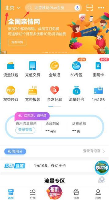 北京移动套餐种类查询-第1张图片-卡世界