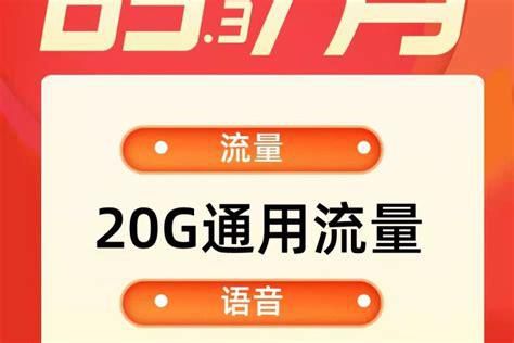 北京移动宽带套餐资费一览表2025款-第2张图片-卡世界