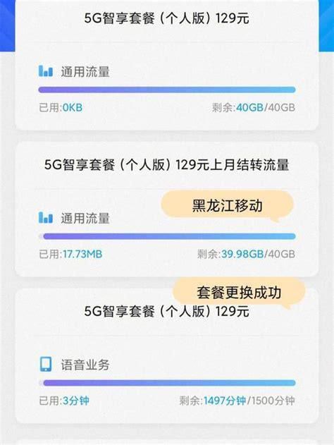 北京移动套餐外话费收费标准-第2张图片-卡世界