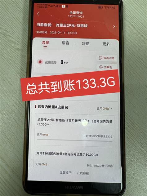 北京移动不换号改哪个流量套餐好-第1张图片-卡世界