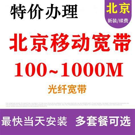 北京移动128元套餐宽带-第1张图片-卡世界
