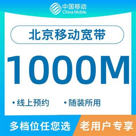 北京移动128元套餐宽带-第2张图片-卡世界