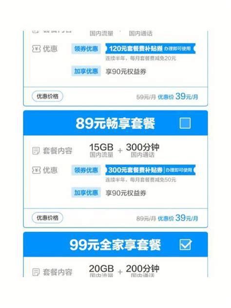 北京移动2025年最新套餐-第2张图片-卡世界