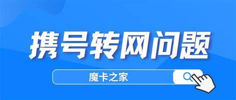 副卡携号转网后还能和主卡通用套餐吗怎么办-第2张图片-卡世界
