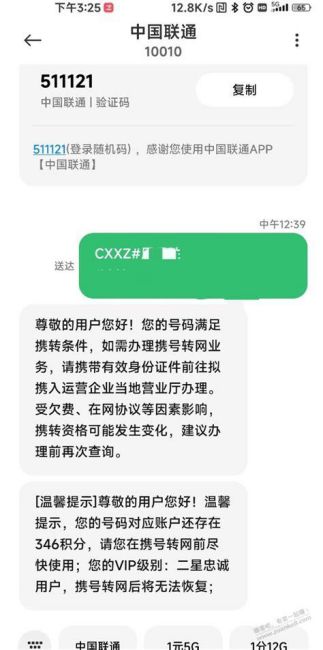 副卡携号转网后还能和主卡通用套餐吗怎么办 移动发送携号转网短信-第1张图片-卡世界
